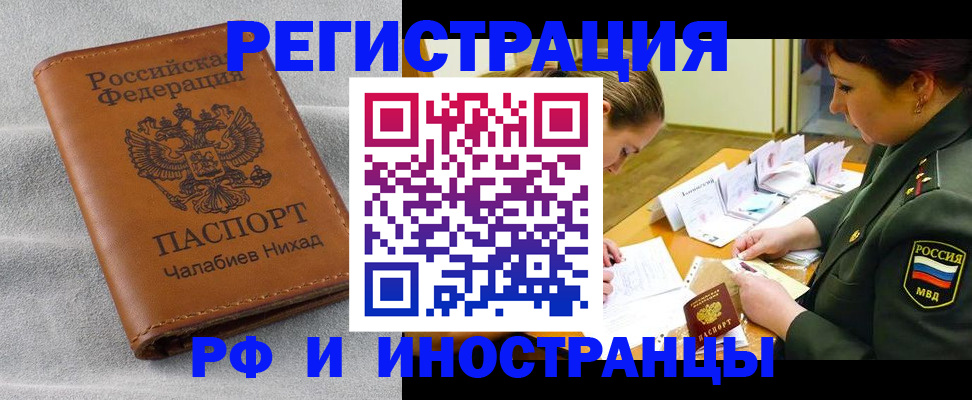 регистрация в Алексеевке